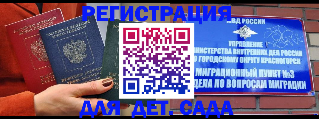 прописка штамп в Камышлове