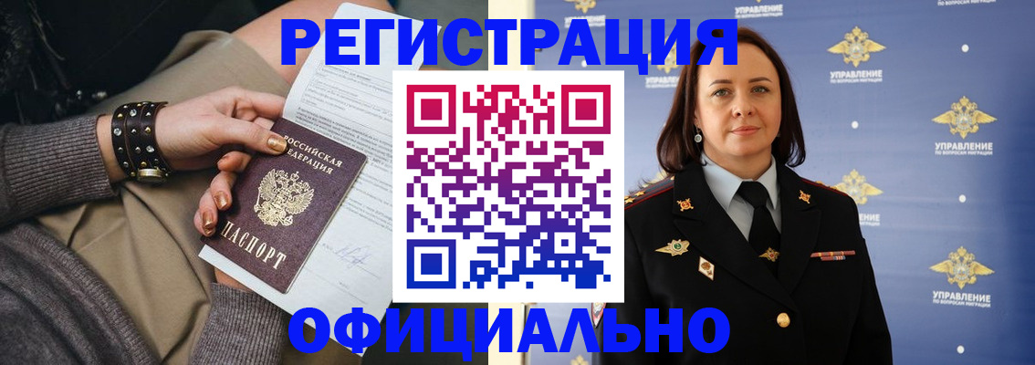 прописка ребенка в Камышлове