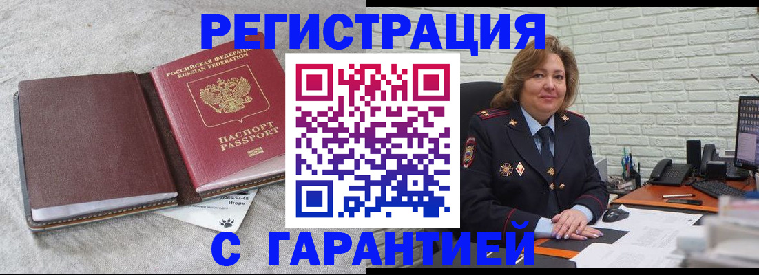временная регистрация купить в Камышлове