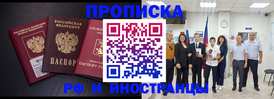 временная регистрация недорого в Камышлове